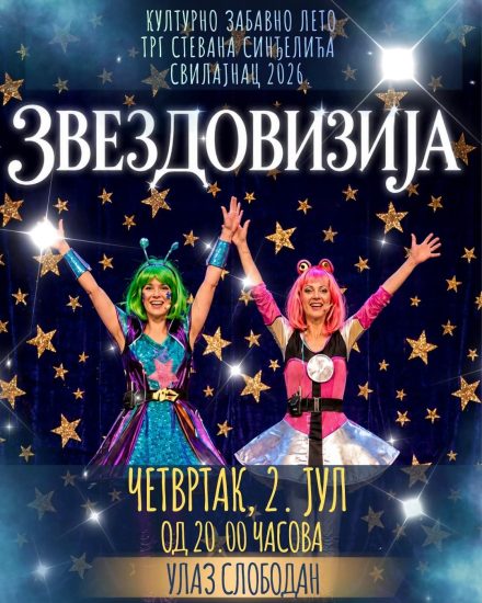 Zvezdovizija u Svilajncu