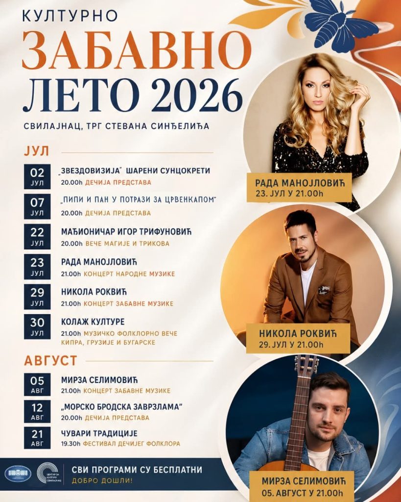 Kulturno zabavno leto “Svilajnac 2026” na trgu Stevana Sinđelića u Svilajncu