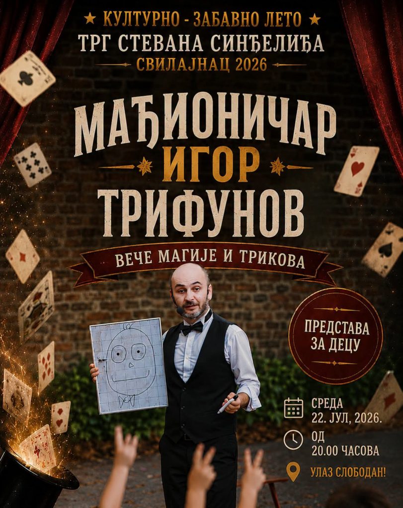 Mađioničar Igor Trifunov u Svilajncu