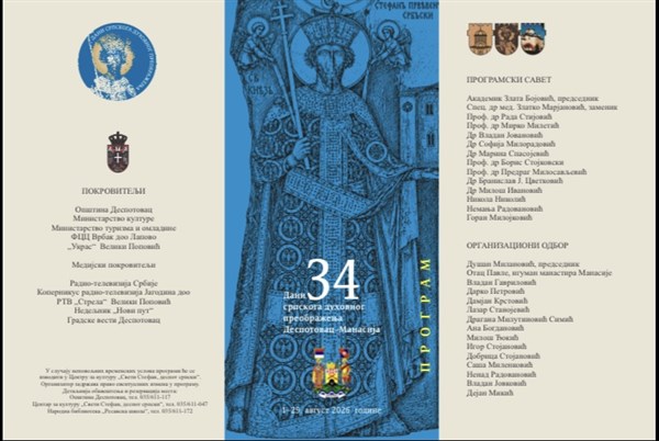 U DESPOTOVCU I MANASIJI U AVGUSTU  34. DANI SRPSKOGA DUHOVNOG PREOBRAŽENjA